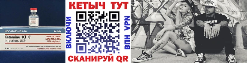 КЕТАМИН VHQ Купить Дзержинский