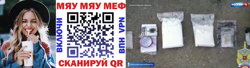 Меф VHQ  Купить где  Дзержинский 