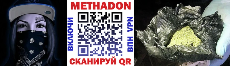 МЕТАДОН белоснежный Купить закладки Дзержинский