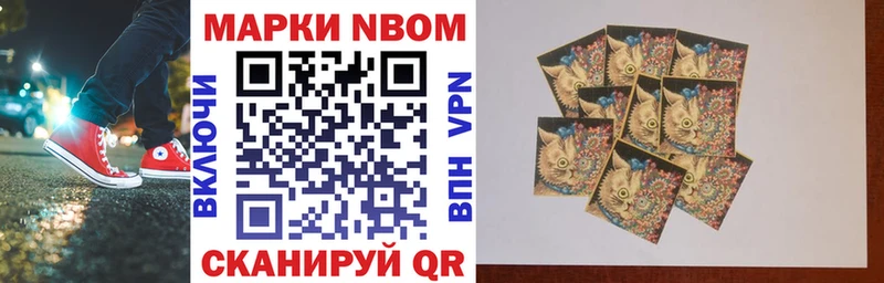 Марки 25I-NBOMe 1,5мг  Купить где  Дзержинский 